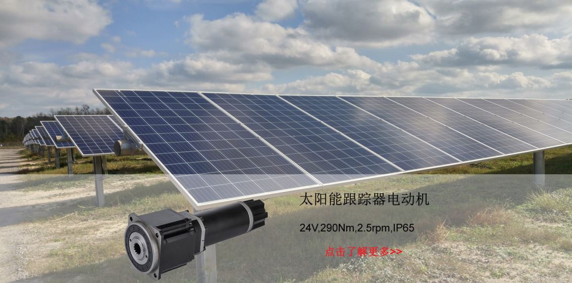 上海行星减速电机之太阳能光伏跟踪应用工厂及供应商